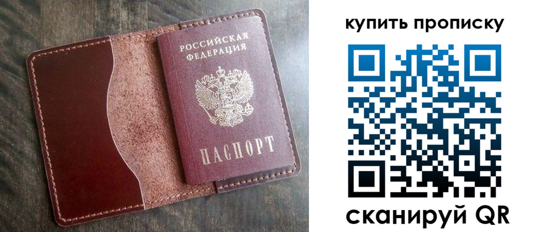 прописка для работы в Сланцах