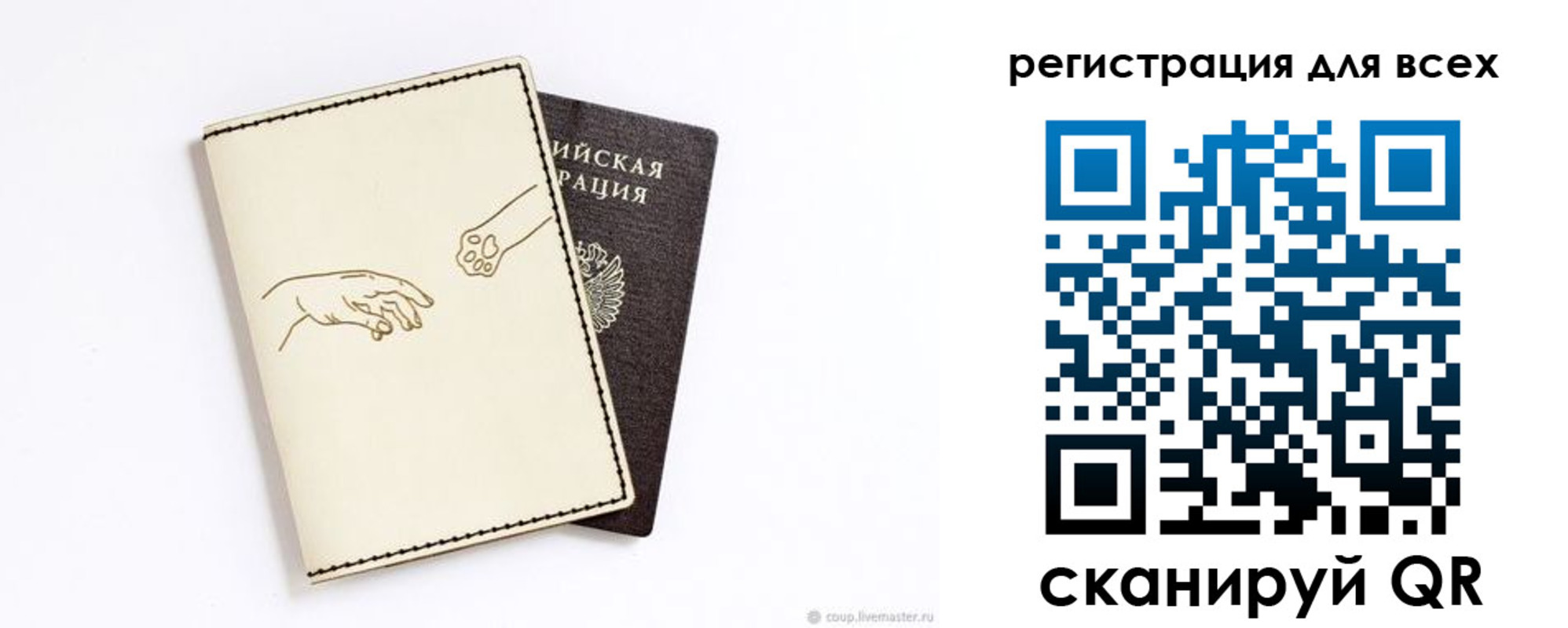 прописка ребенка в Сланцах