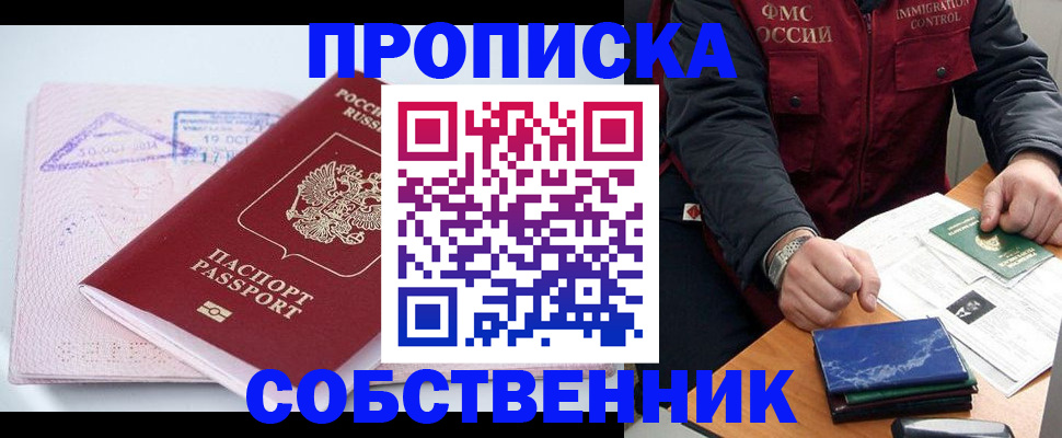 временная регистрация поиск в Сланцах